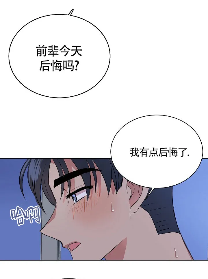 《隐秘的恋物癖》第17话 第22页