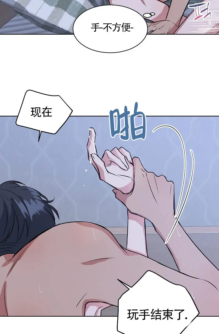 《隐秘的恋物癖》第17话 第15页