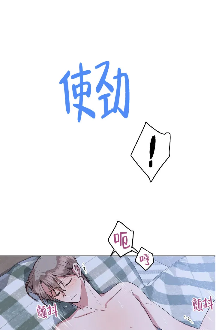 《隐秘的恋物癖》第17话 第5页