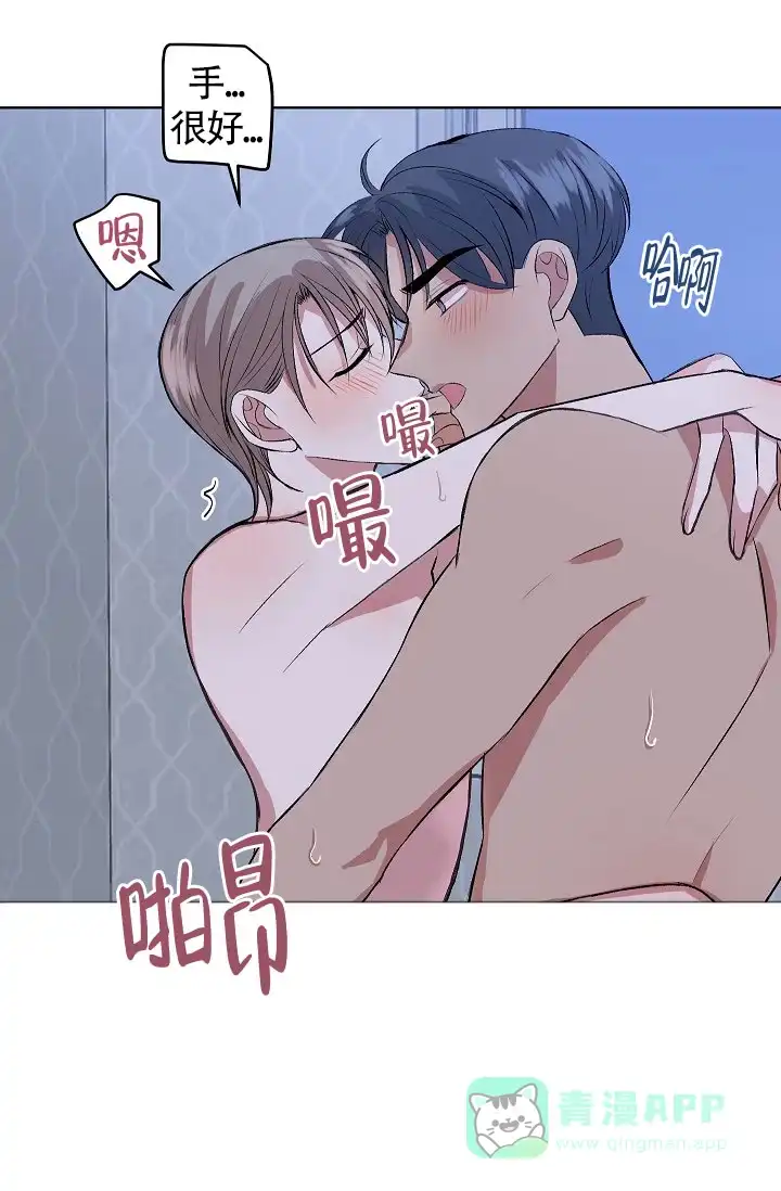 《隐秘的恋物癖》第17话 第21页