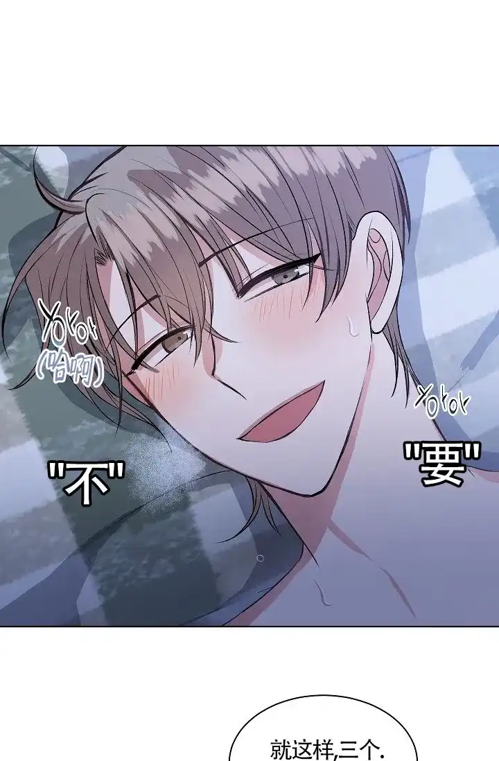 《隐秘的恋物癖》第17话 第7页