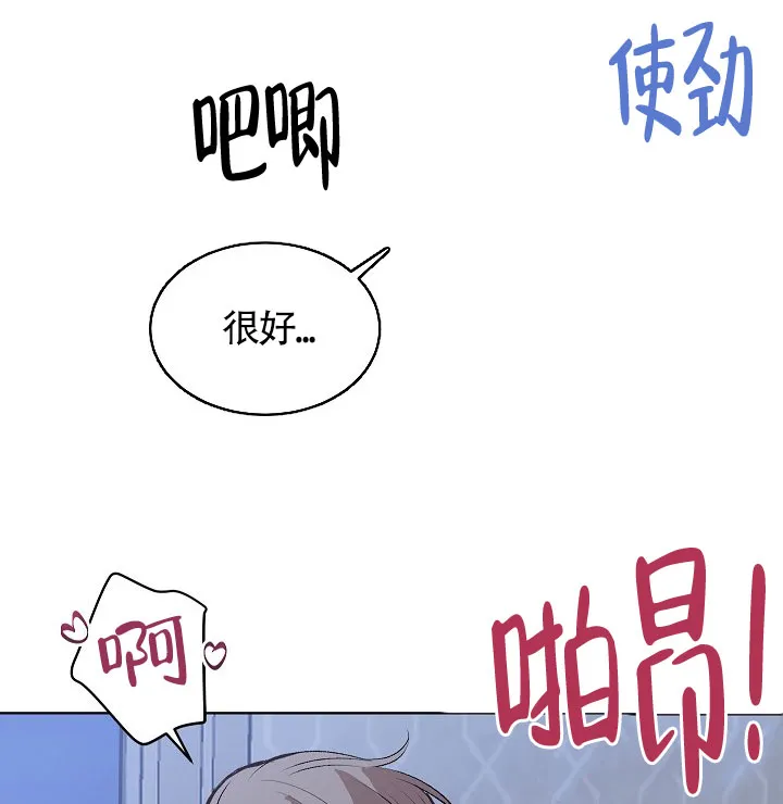 《隐秘的恋物癖》第17话 第27页