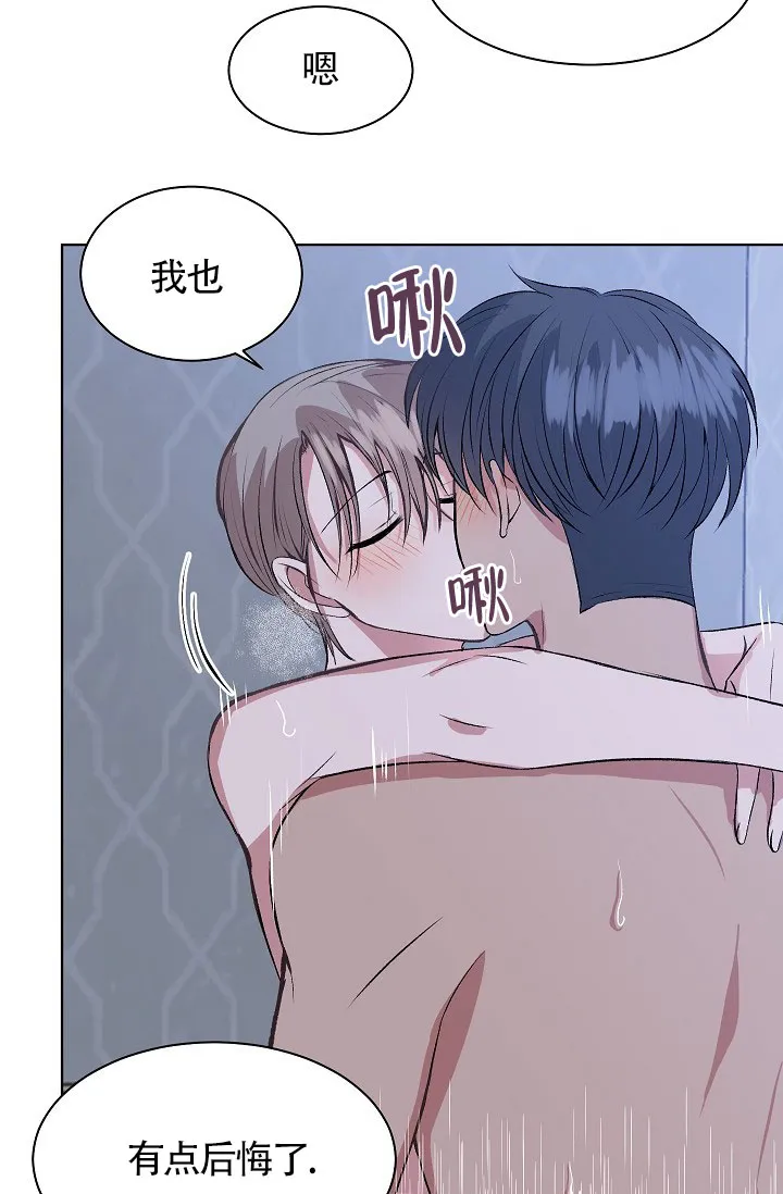 《隐秘的恋物癖》第17话 第25页