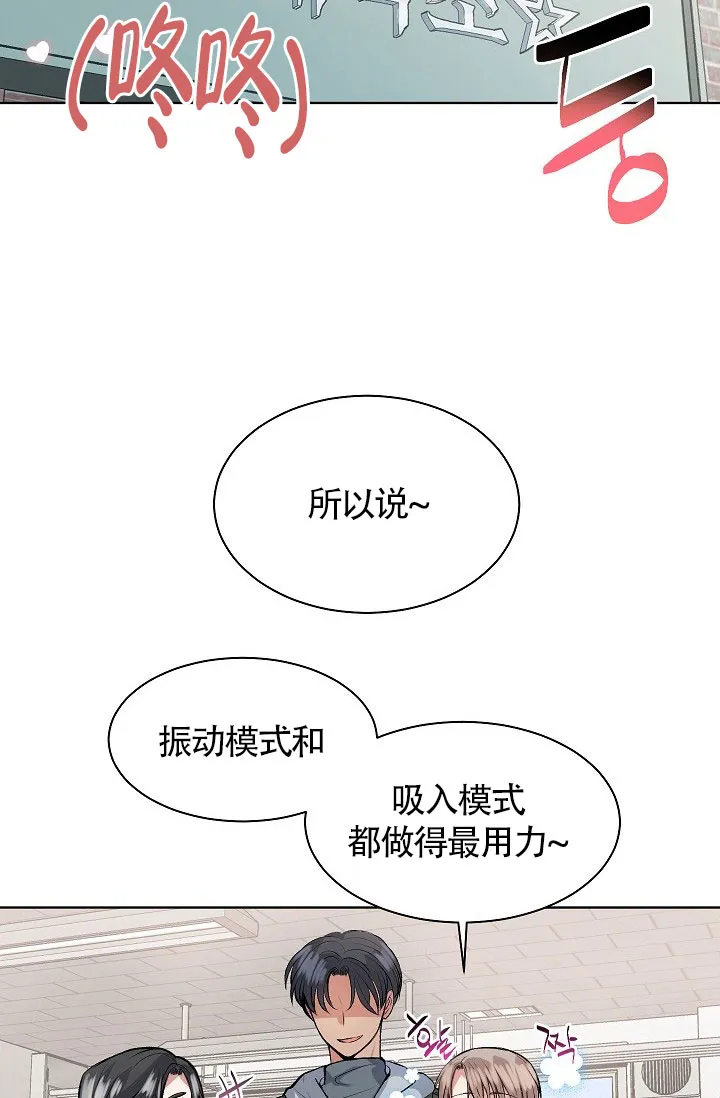 《隐秘的恋物癖》第18话 第20页
