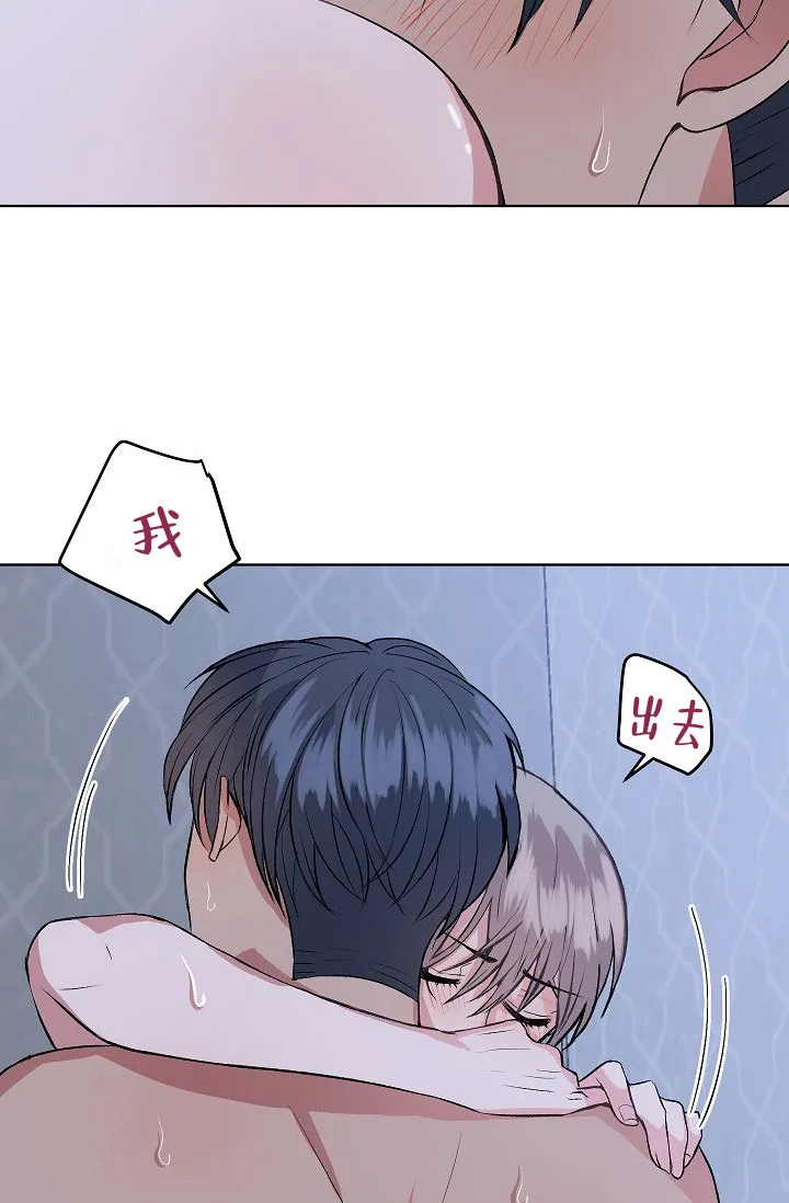 《隐秘的恋物癖》第18话 第3页