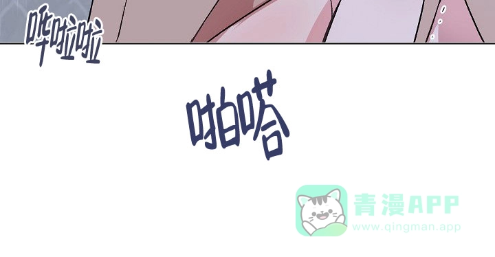 《隐秘的恋物癖》第18话 第6页