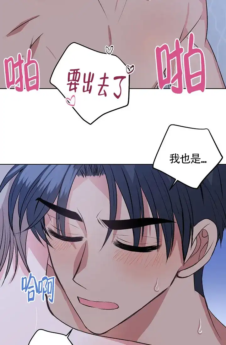 《隐秘的恋物癖》第18话 第4页