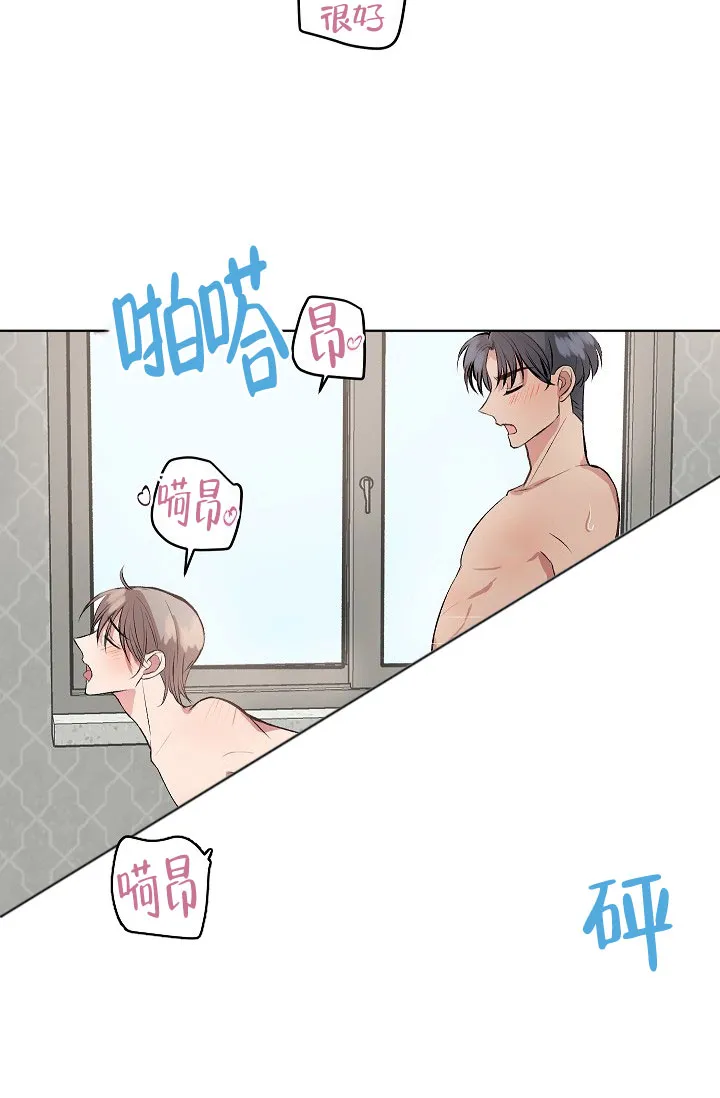 《隐秘的恋物癖》第18话 第12页
