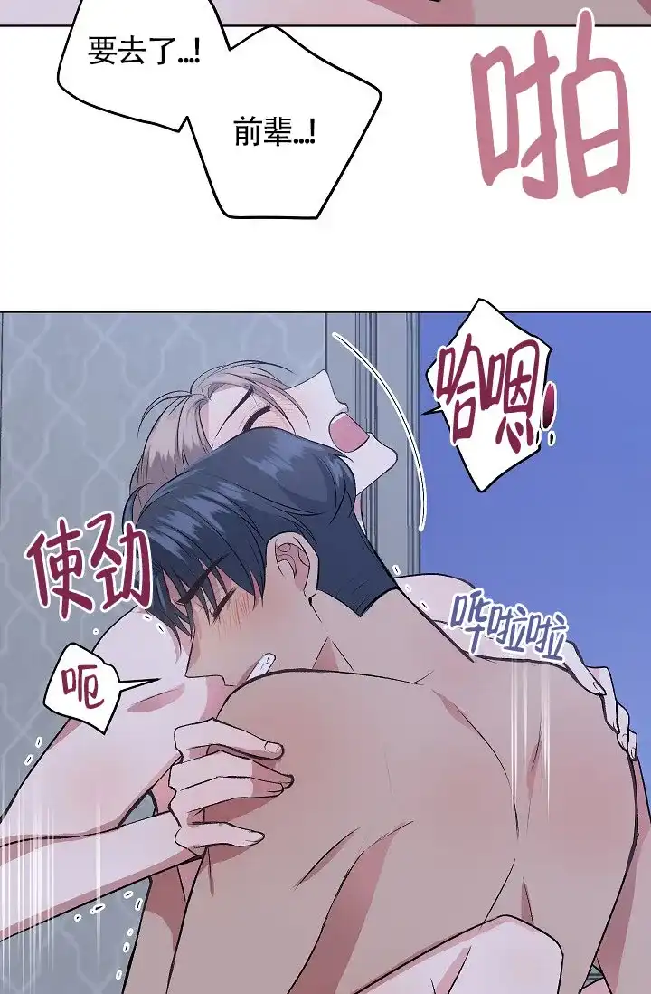 《隐秘的恋物癖》第18话 第5页