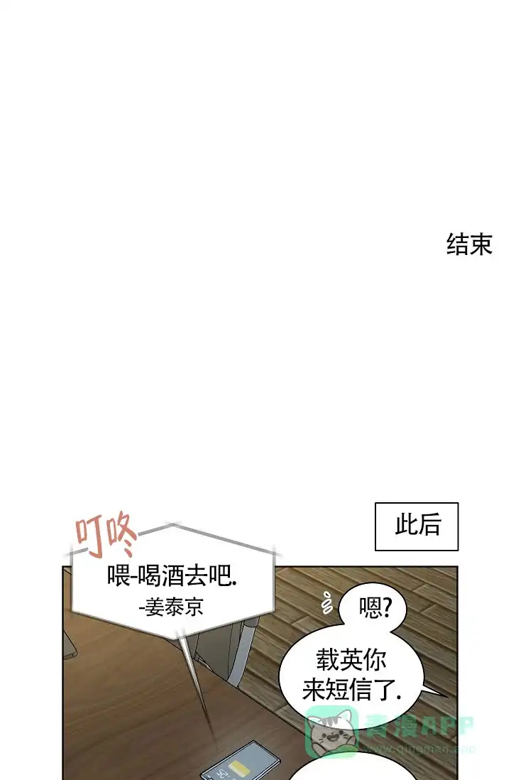 《隐秘的恋物癖》第18话 第26页
