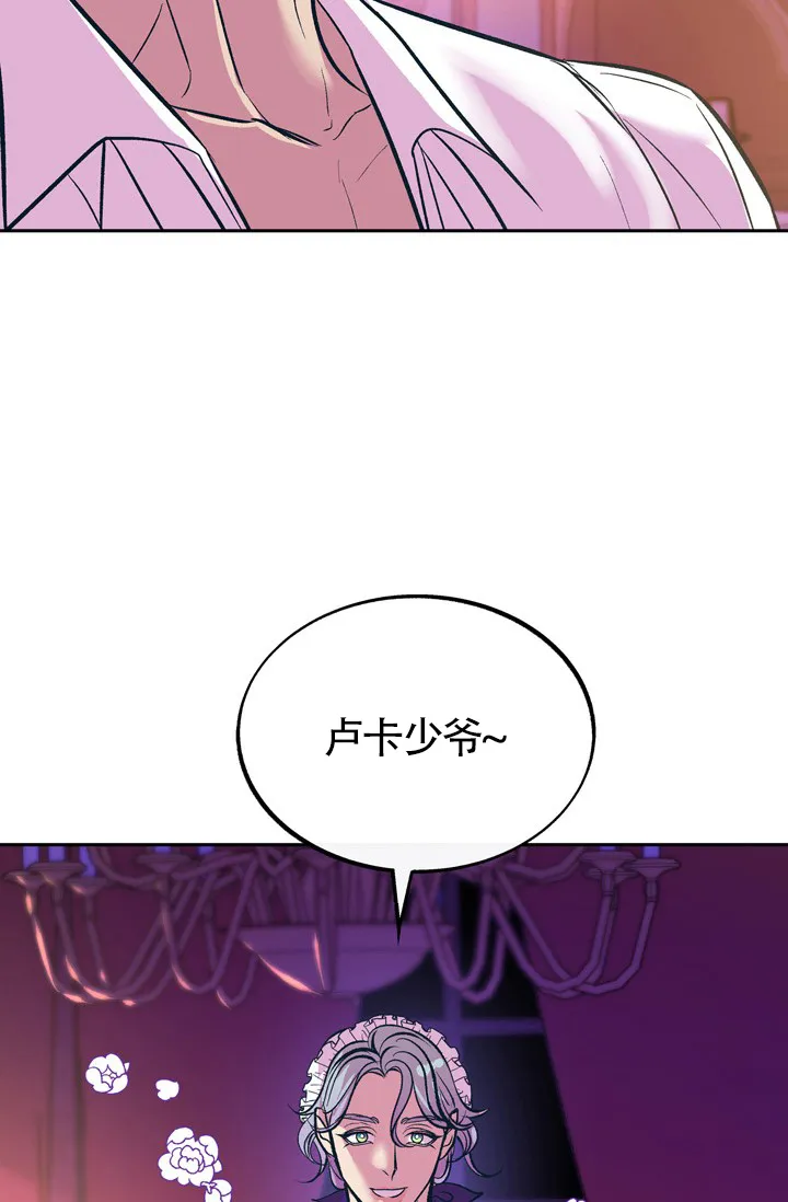 《隐秘的恋物癖》第19话 第55页