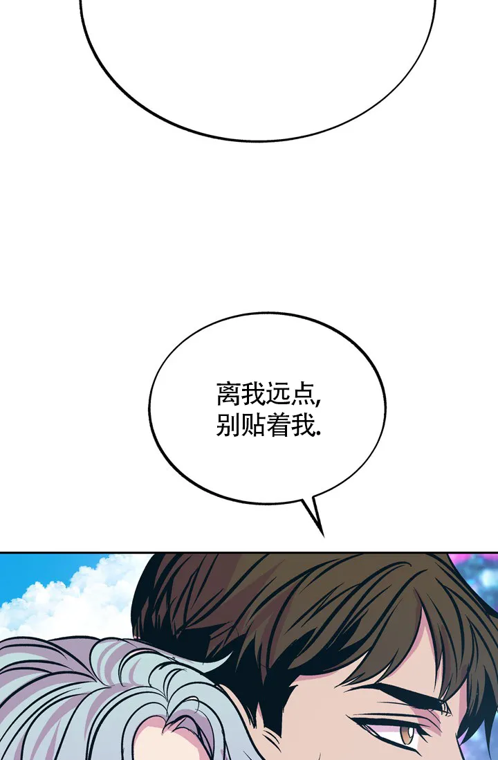 《隐秘的恋物癖》第19话 第27页