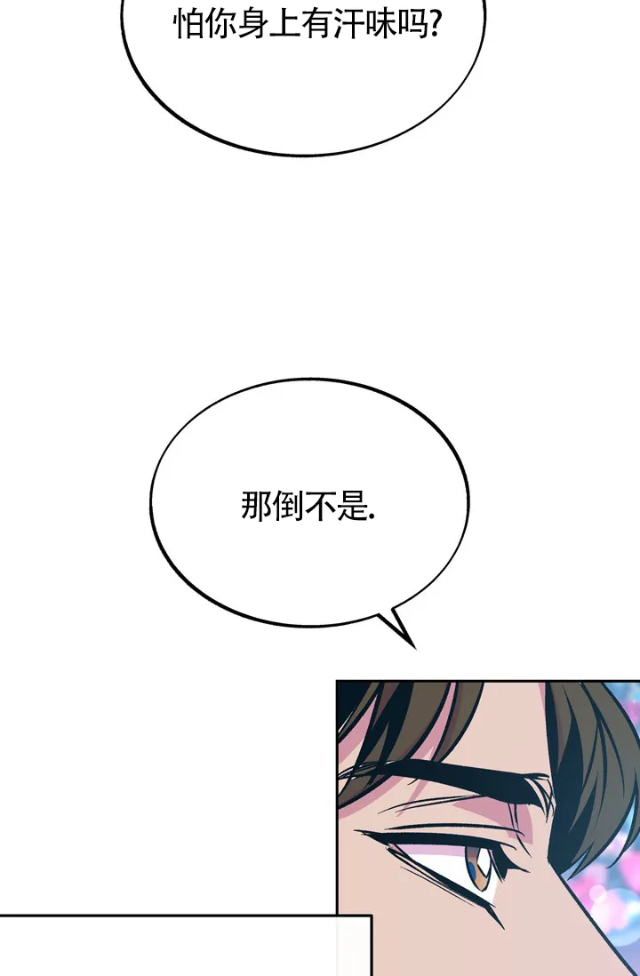 《隐秘的恋物癖》第19话 第29页