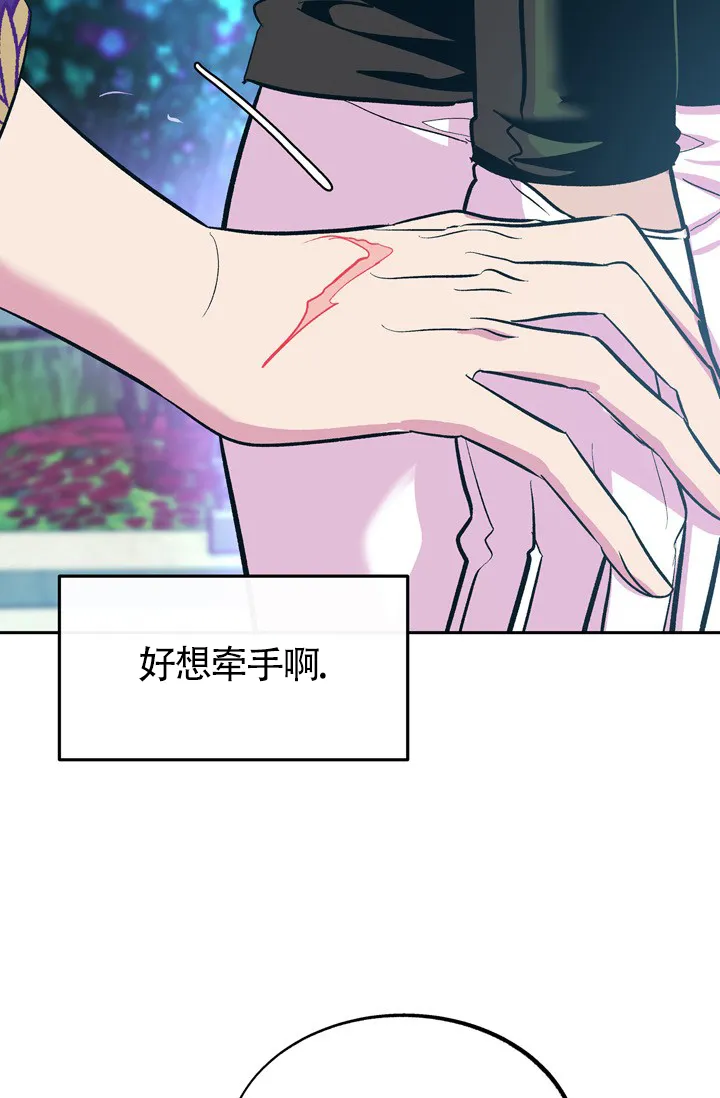 《隐秘的恋物癖》第19话 第32页