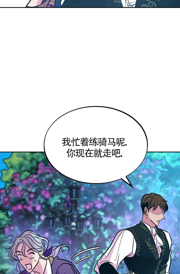 《隐秘的恋物癖》第19话 第34页