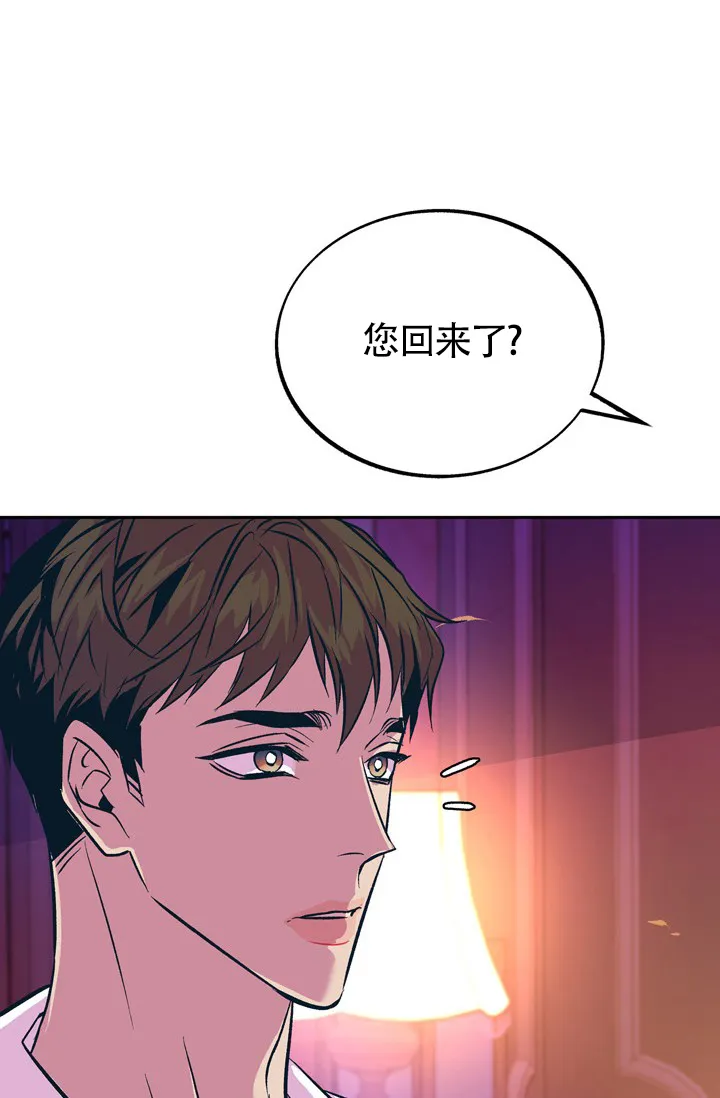《隐秘的恋物癖》第19话 第54页