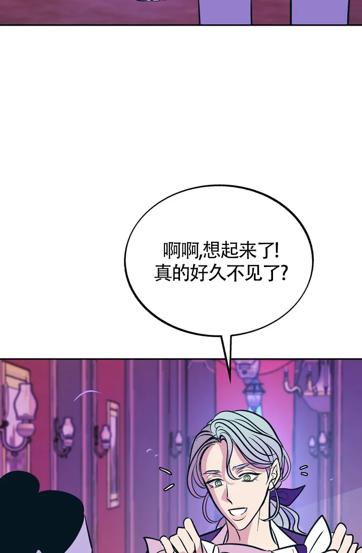 《隐秘的恋物癖》第19话 第45页