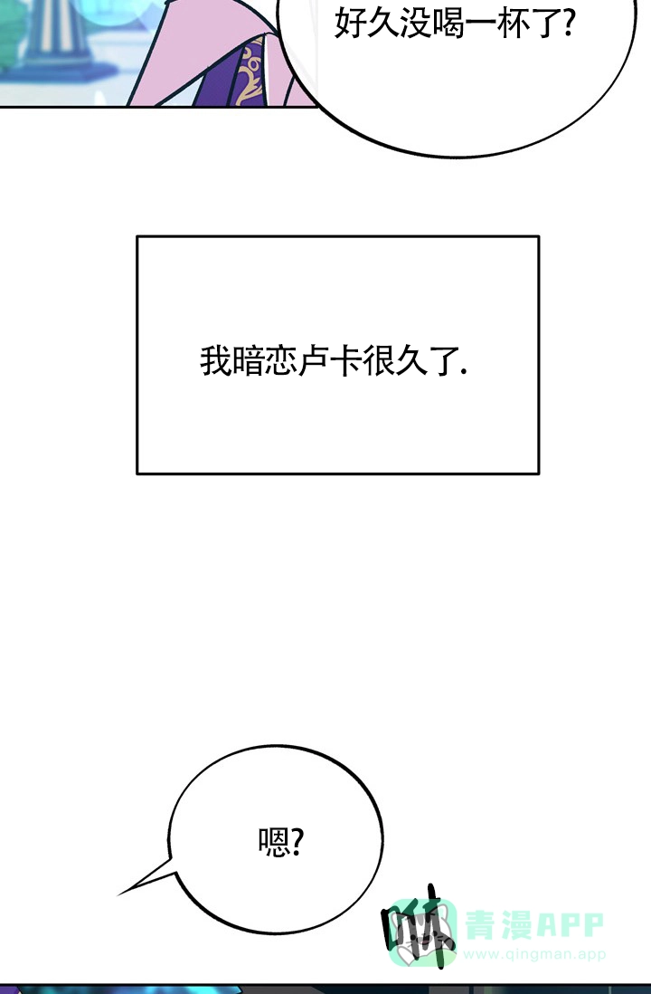 《隐秘的恋物癖》第19话 第31页