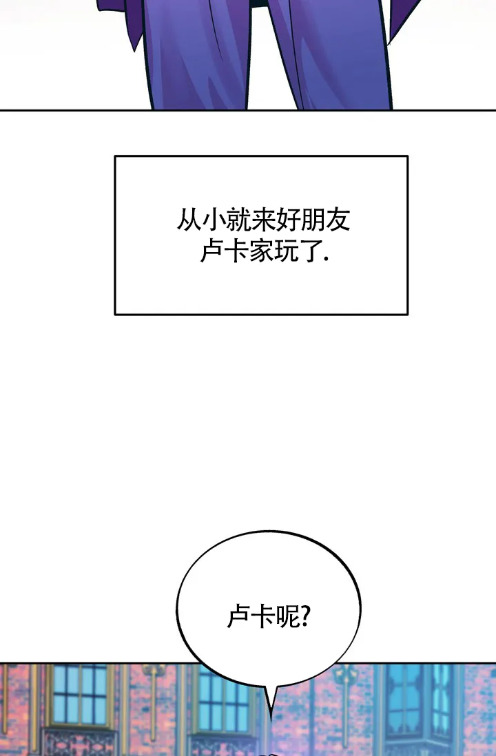 《隐秘的恋物癖》第19话 第15页