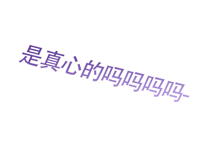 《隐秘的恋物癖》第19话 第12页