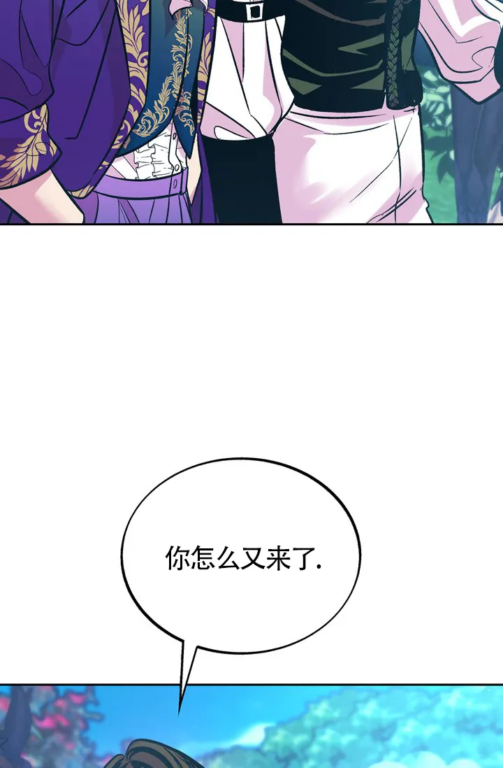 《隐秘的恋物癖》第19话 第25页