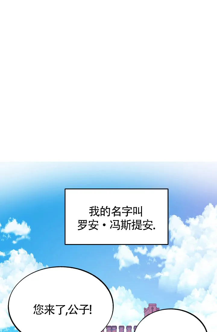 《隐秘的恋物癖》第19话 第13页