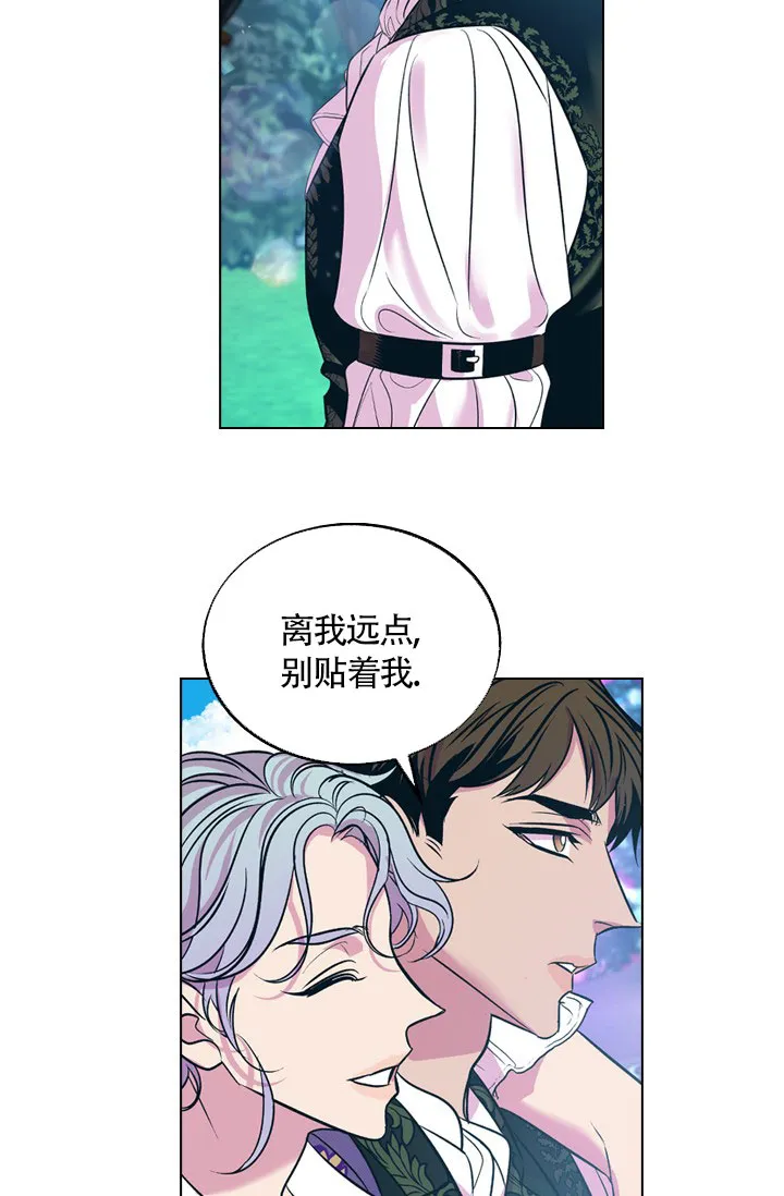 《隐秘的恋物癖》第2话 第10页