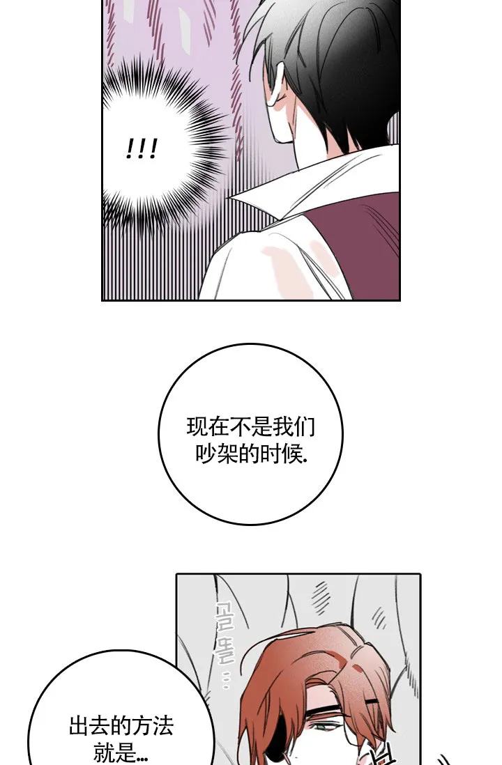 《隐秘的恋物癖》第2话 第17页