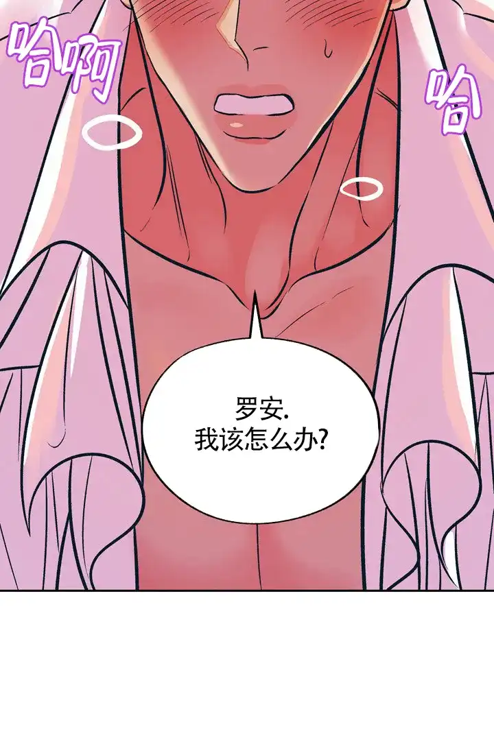 《隐秘的恋物癖》第20话 第39页