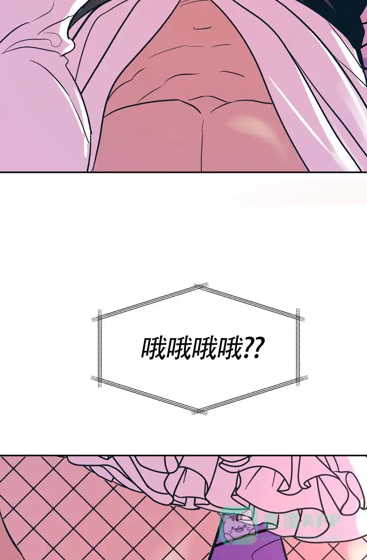 《隐秘的恋物癖》第20话 第31页