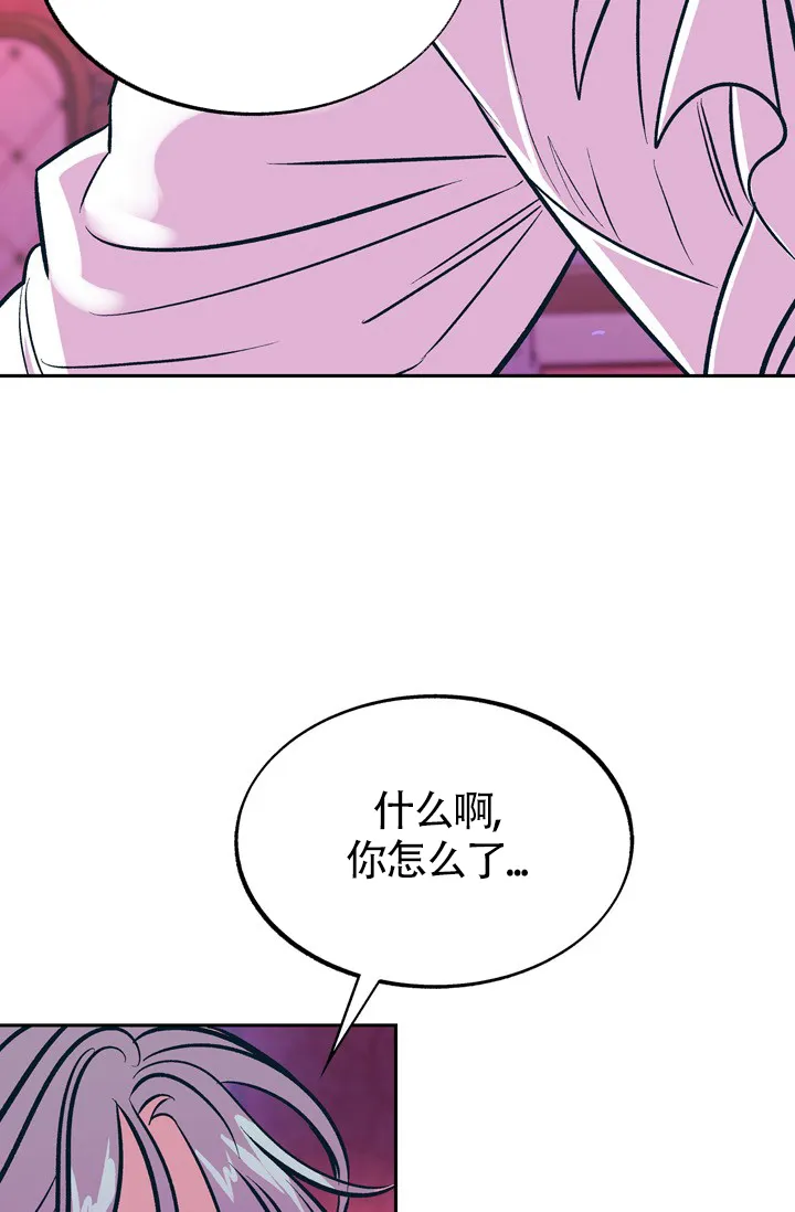 《隐秘的恋物癖》第20话 第13页