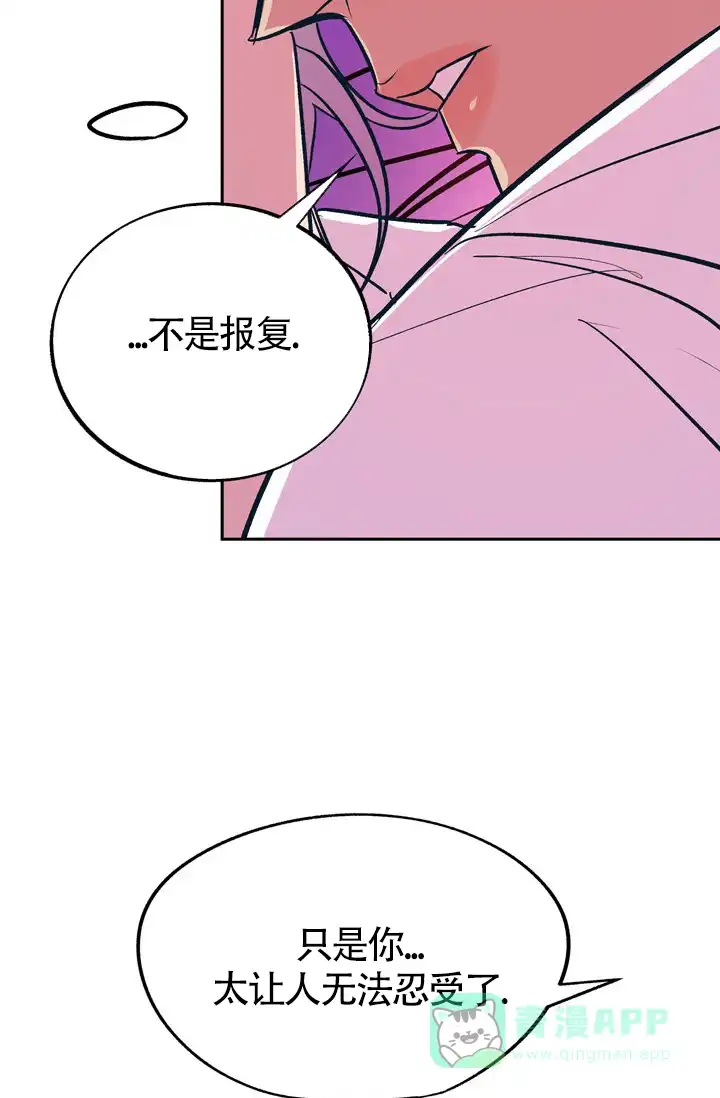 《隐秘的恋物癖》第20话 第36页