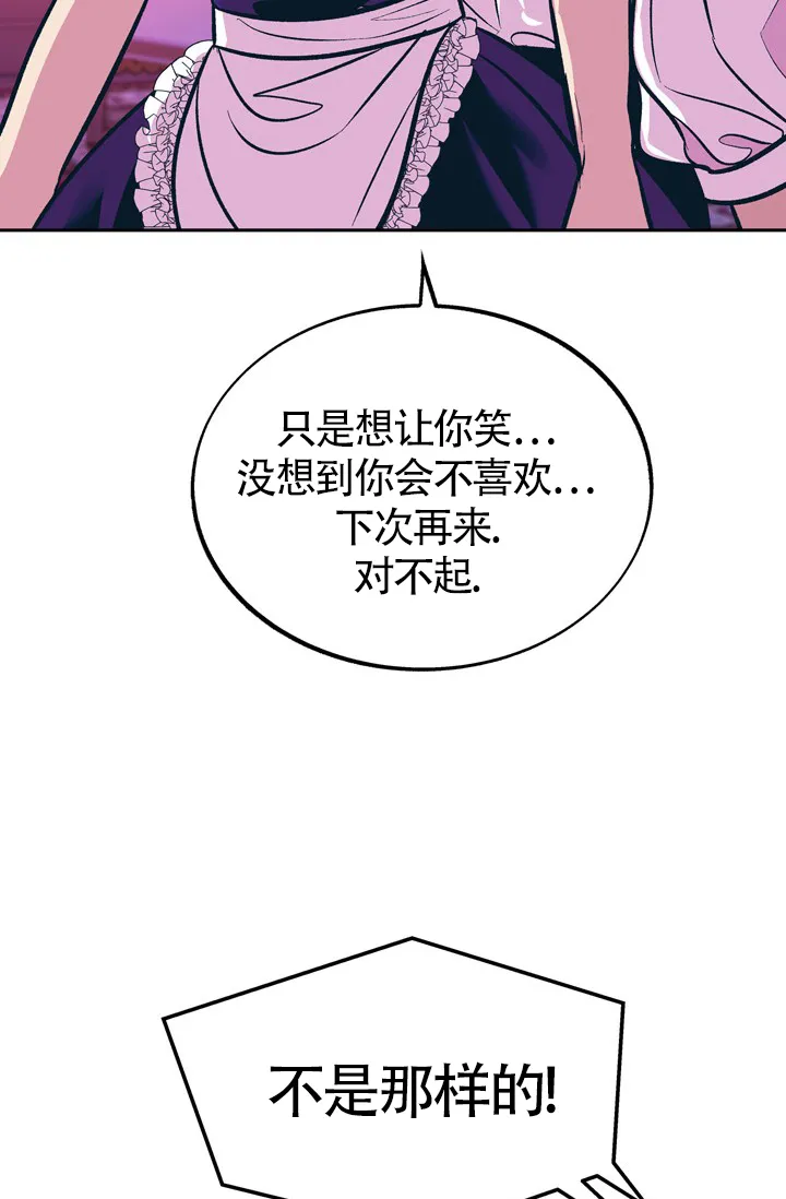《隐秘的恋物癖》第20话 第10页