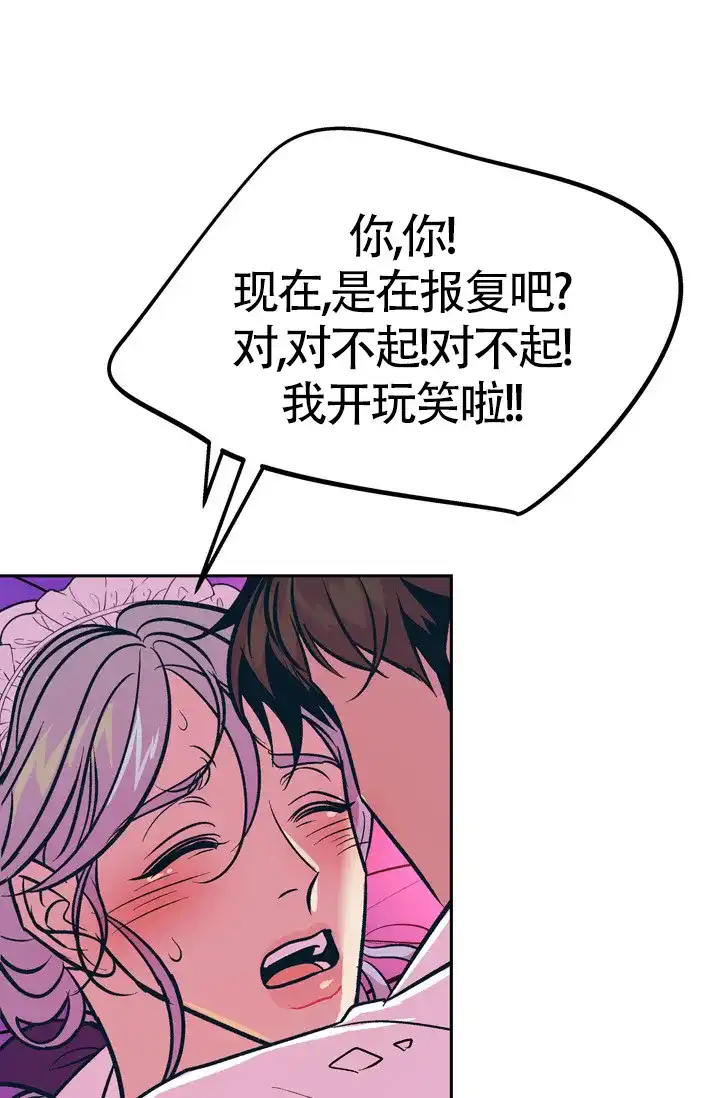 《隐秘的恋物癖》第20话 第34页