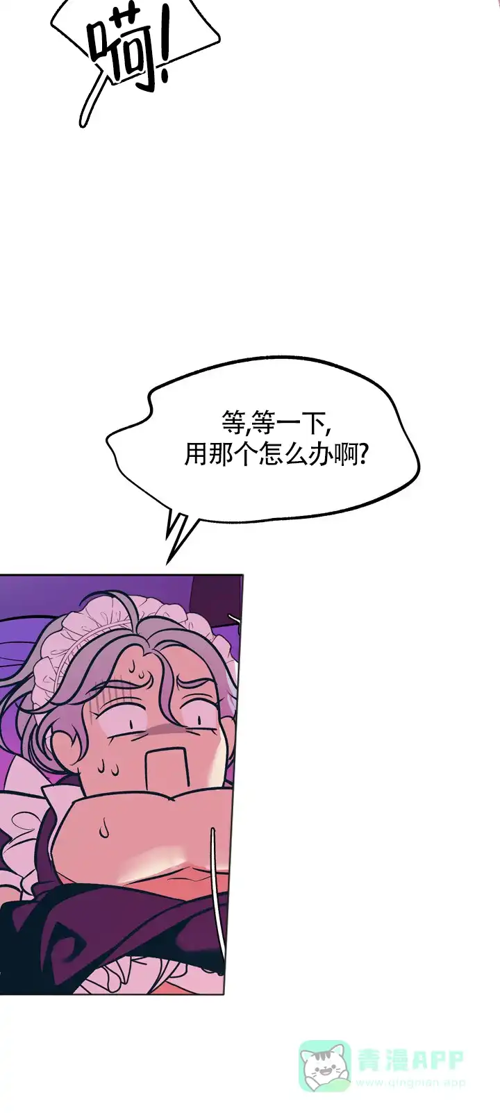 《隐秘的恋物癖》第20话 第46页