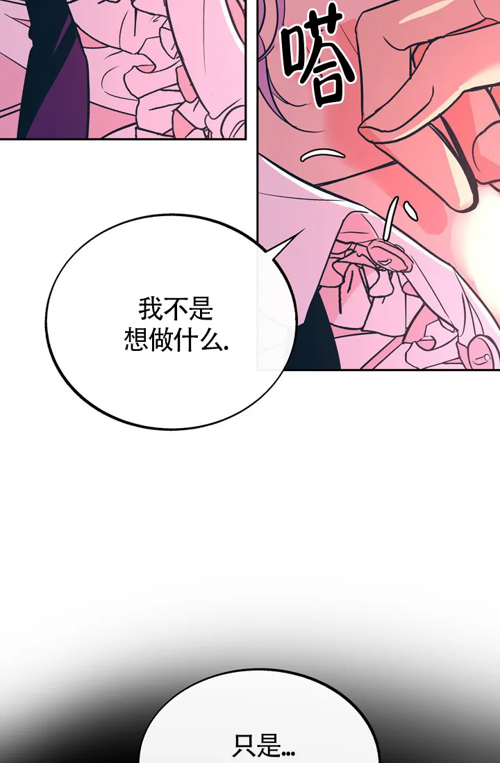 《隐秘的恋物癖》第20话 第25页