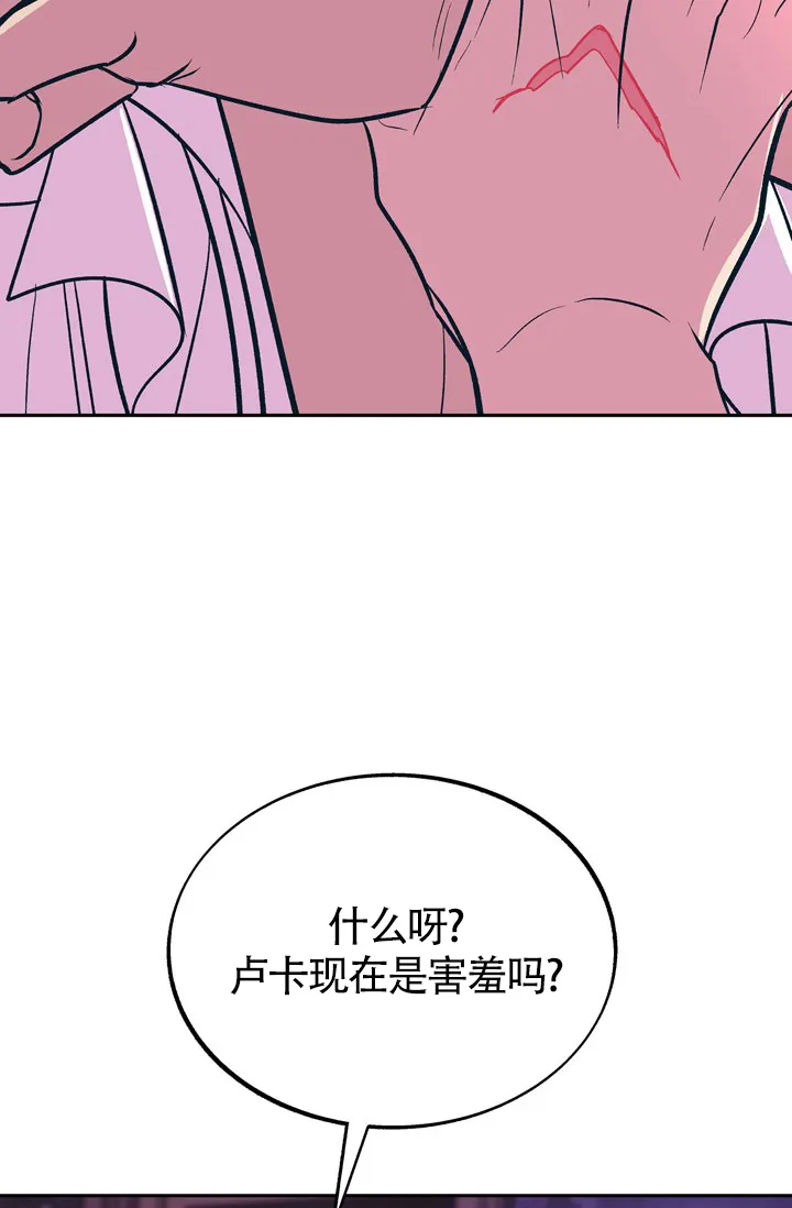 《隐秘的恋物癖》第20话 第5页
