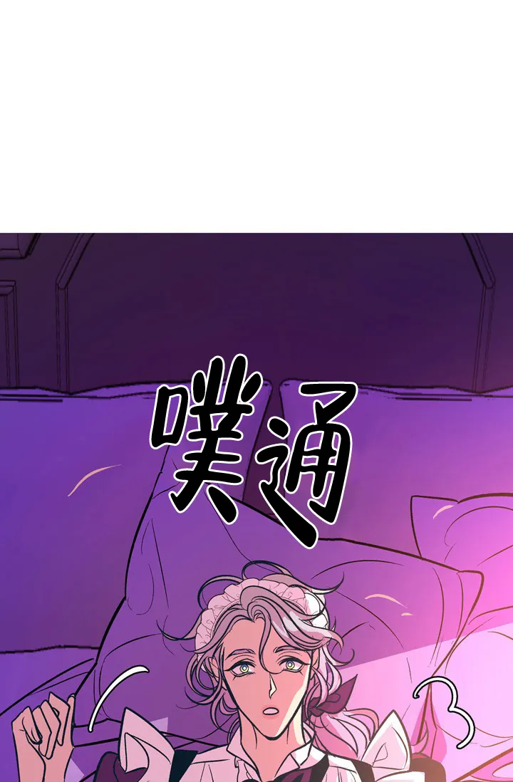 《隐秘的恋物癖》第20话 第15页
