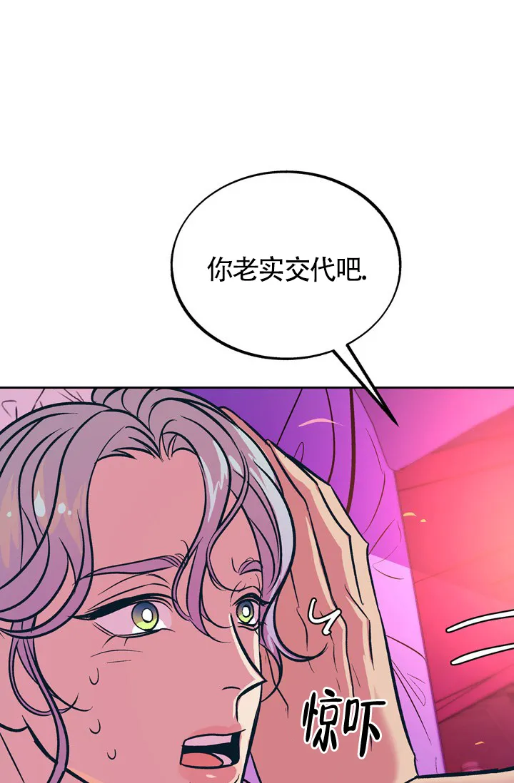 《隐秘的恋物癖》第20话 第18页
