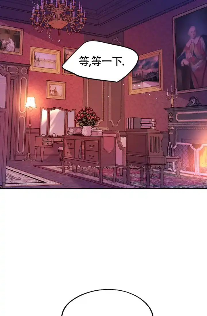 《隐秘的恋物癖》第20话 第22页