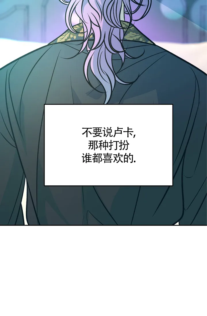 《隐秘的恋物癖》第21话 第34页