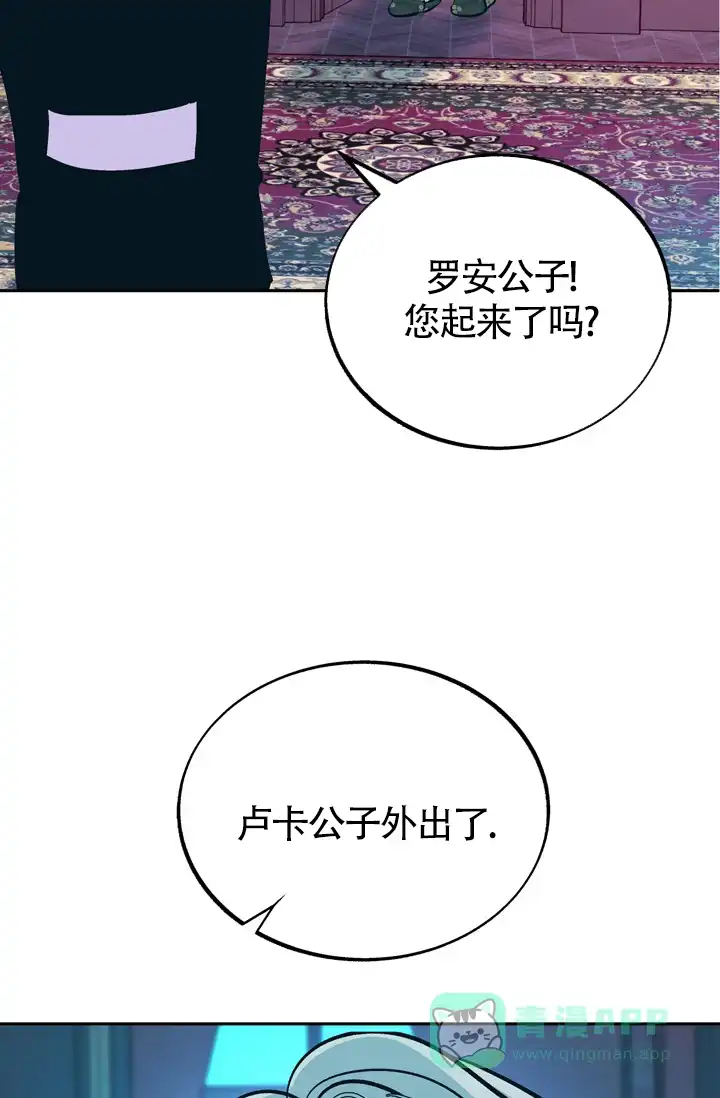 《隐秘的恋物癖》第21话 第36页
