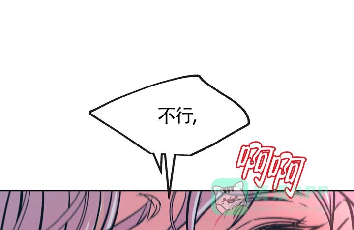 《隐秘的恋物癖》第21话 第16页