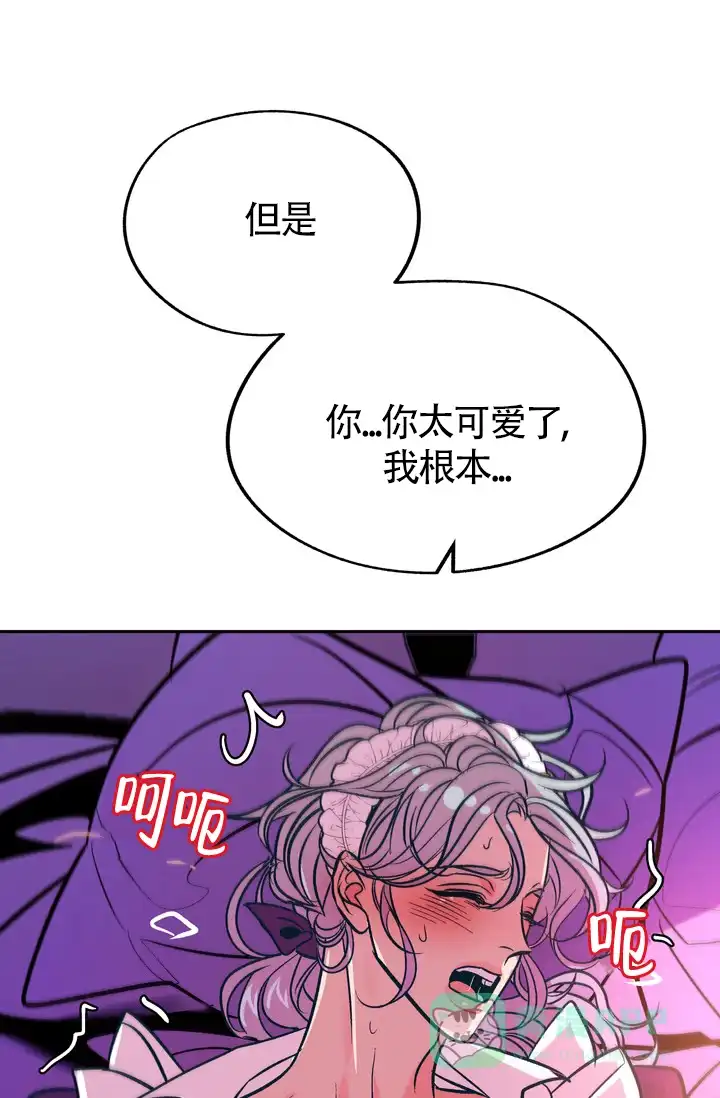 《隐秘的恋物癖》第21话 第6页