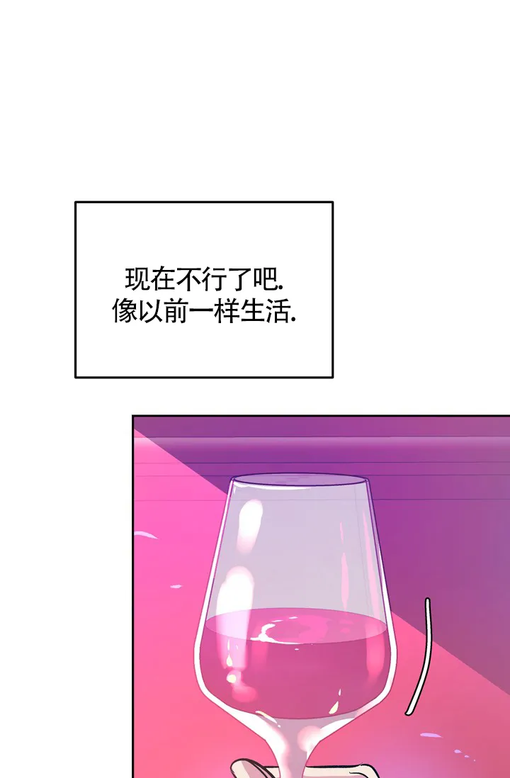 《隐秘的恋物癖》第21话 第43页