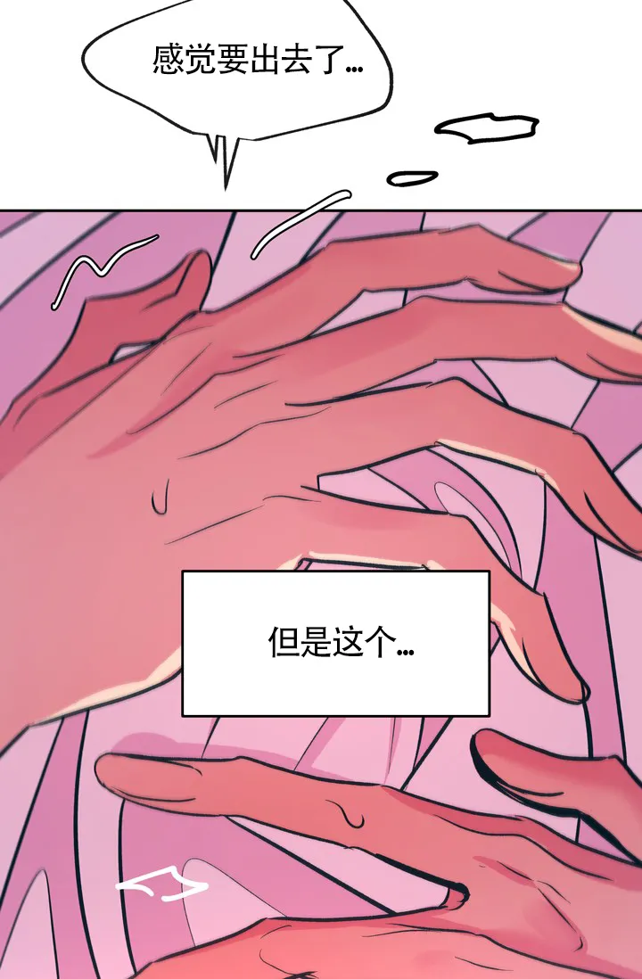 《隐秘的恋物癖》第21话 第18页