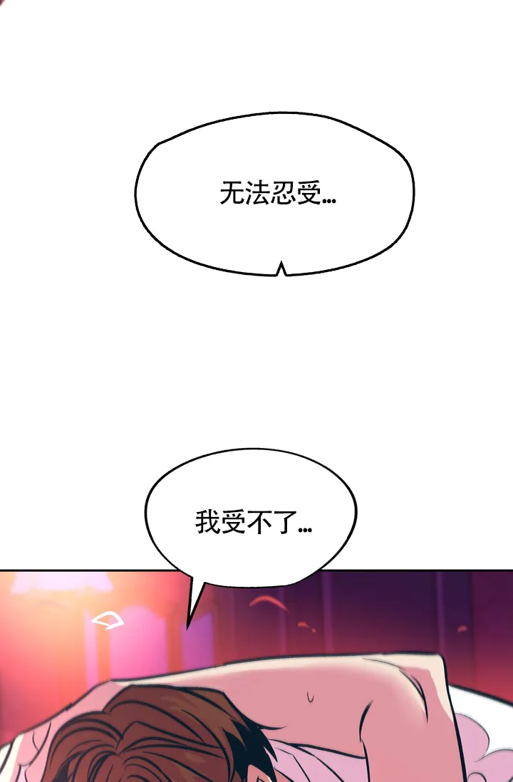 《隐秘的恋物癖》第21话 第8页