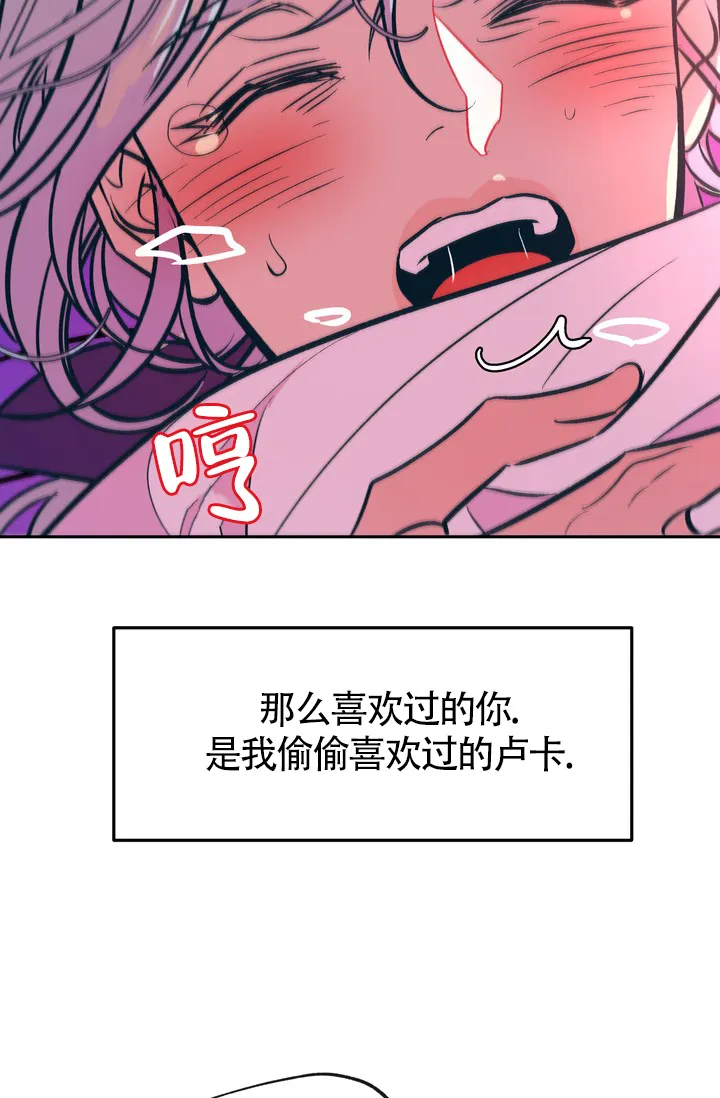 《隐秘的恋物癖》第21话 第17页