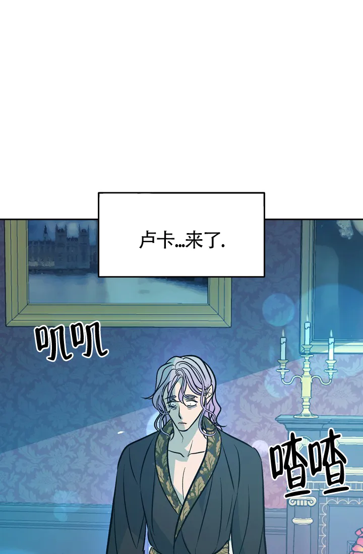 《隐秘的恋物癖》第21话 第28页