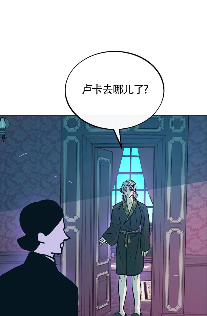 《隐秘的恋物癖》第21话 第35页